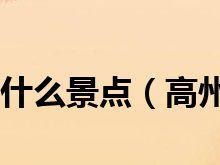 FC707（探索FC707的特点与应用，引领技术革新）