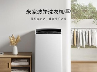 以杂牌洗衣机质量如何？（评估其耐用性、清洁效果和性价比）