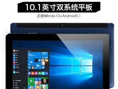 在Mac上安装Win10双系统教程（详细步骤让您的Mac拥有强大的Windows功能）