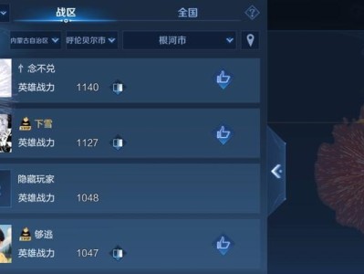 王者战区修改教程（享受高清畅快的游戏体验，走向王者之路）