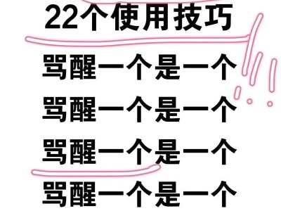 笔记本电脑触摸板使用技巧图解（轻松掌握触摸板操作，提升工作效率）