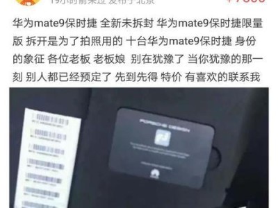 闲鱼二手手机交易平台的优势与特点（以闲鱼为主的二手手机交易平台如何操作及其优势解析）