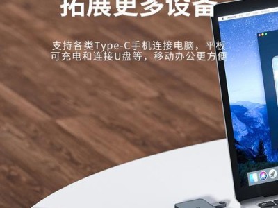 手机USB拓展接口电脑教程（使用手机USB拓展接口连接电脑的方法和注意事项）
