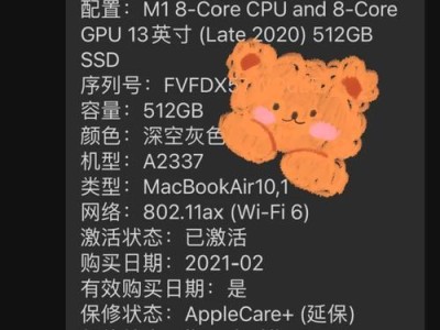苹果笔记本处理器性能如何？（探寻苹果笔记本处理器的关键特性和优势）