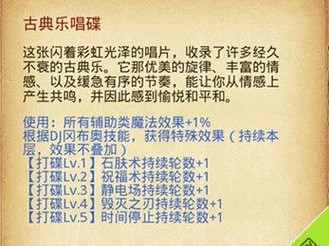 探究RODEM3话筒的性能和特点（RODEM3的应用领域及优势分析）