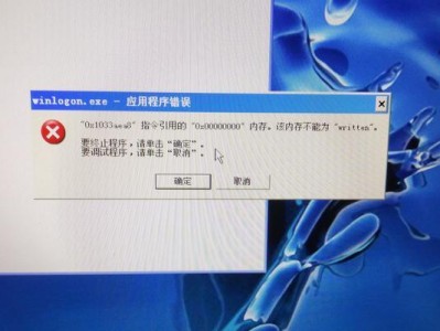 电脑开机错误1604的解决方法（遇到电脑开机错误1604？别担心，这里有解决方案！）