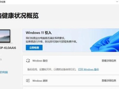 U盘重装系统教程（从U盘启动，一键恢复你的电脑）