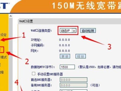 如何修改网络IP地址设置（简易教程，一步步实现网络IP地址修改）
