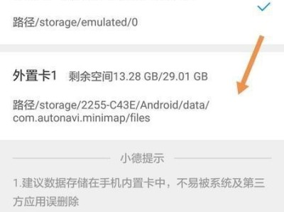 如何更改文件储存位置（简单教程帮助您改变文件存储位置）