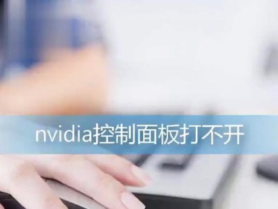 如何解决控制面板无法打开的问题（控制面板打不开的可能原因及解决方法）