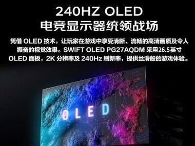 华硕VX279超薄窄边框显示器的优势与特点（视觉享受与工作效率双提升，华硕VX279为你带来全新体验）