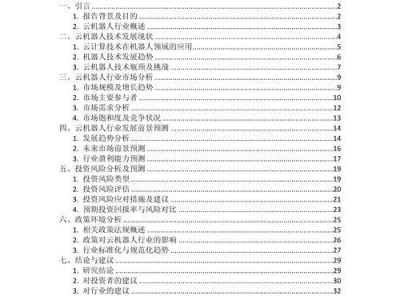 机器人销售市场的现状与趋势（如何开拓机器人销售市场的关键策略）