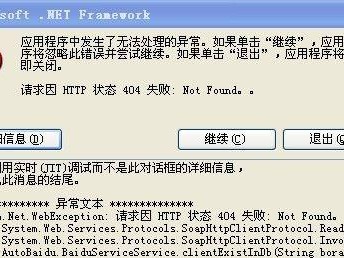 电脑日志错误的原因及解决方法（深入探究电脑日志错误的类型和影响）