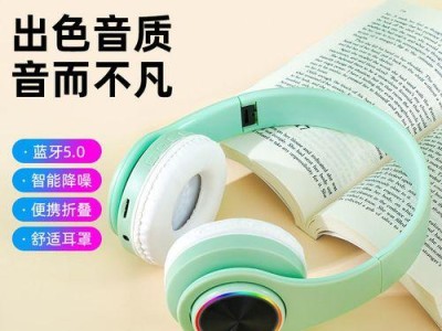 小米蓝牙头戴式耳机（探索小米蓝牙头戴式耳机的高音质和出色性能）