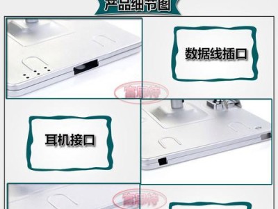 安卓平板电脑支架教程（打造一个稳固且便携的安卓平板电脑支架，让你的使用体验更加舒适）