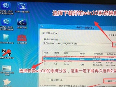 电脑分区安装Win7系统教程（详细步骤图解，让你轻松安装Win7系统）