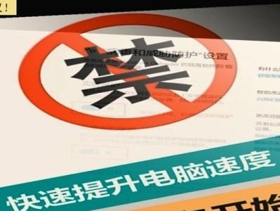 关闭Win10自动更新的后果（为什么关闭Win10自动更新可能会带来麻烦？）