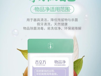 净净洗衣（净净洗衣如何为你的衣物带来无可比拟的清洁体验）