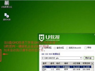 使用U盘轻松重装电脑系统（快速教程指导，让你的电脑焕然一新）