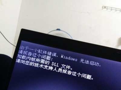 解决电脑开机Windows无法启动的问题（快速修复Windows启动故障，让你的电脑重新运行）