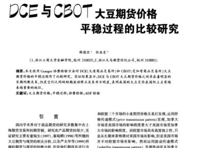 DCE产品的优劣势分析（探索DCE产品在市场竞争中的地位与前景）