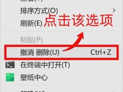 电脑文档操作错误的撤销方法（解决操作错误，恢复文档无忧）