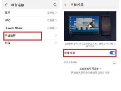 如何将苹果电脑投屏到电视（实现电脑屏幕共享，享受更大画面）