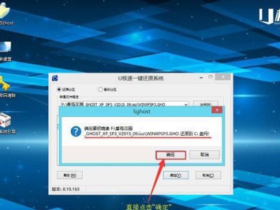 从零开始的台式机U起系统安装教程（一步步教你安装台式机U起系统，零基础也能轻松上手）
