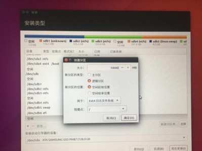 笔记本换新硬盘安装Win10系统教程（一步步教你更换笔记本硬盘并安装Windows10系统）