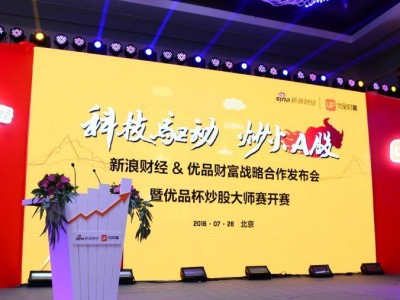 优品财富（一站式金融服务平台，让您的财富倍增安全可靠）