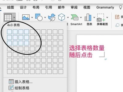 新手自学做表格的方法与技巧（简单易懂的教程帮你轻松上手Excel表格制作）