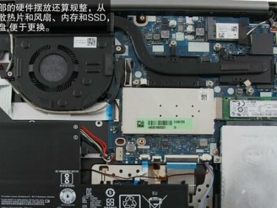 联想固定电脑拆机教程（一步步拆解联想电脑，探索硬件奥秘，为维修升级提供指南）