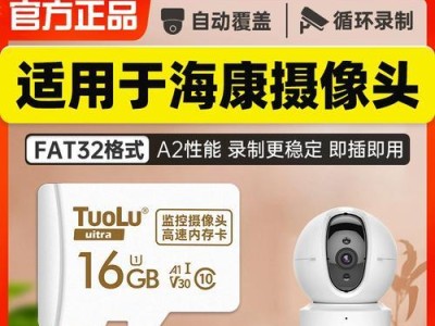 海康C2C（以海康C2C怎么样？从安全性、可靠性、智能化等多个维度解析）