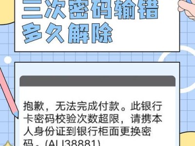 解决其他电脑密码错误的方法（恢复访问权限，保护个人隐私）