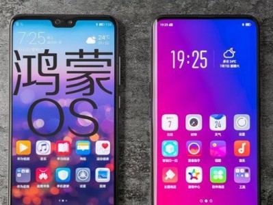 华为鸿蒙系统支持的手机型号（探索华为鸿蒙系统在不同型号手机上的优势和应用）