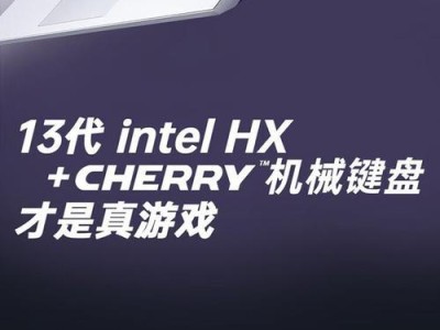 《戴尔7630电脑新手使用教程》（入门操作指南，轻松上手）