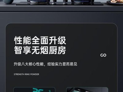 四季沐歌烟机（高效吸油烟，全方位净化，打造清新厨房环境）