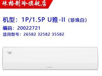格力U尊空调——高性能、高效能的家庭空调选择（一款出色的空调产品，为您带来舒适的居住体验）