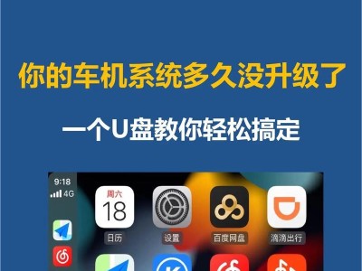 使用优盘引导系统安装系统的完整教程（一步步教你如何使用优盘安装操作系统）