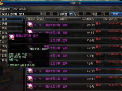 深入解析地下城武器附魔宝珠（揭开地下城武器附魔宝珠的神秘面纱，发现新的战斗潜力）