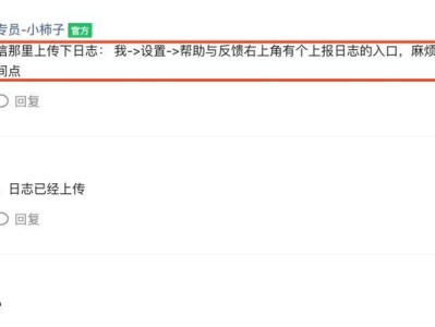 电脑登录微信提示系统错误的解决方法（遇到电脑登录微信系统错误？别慌，这里有解决方案！）