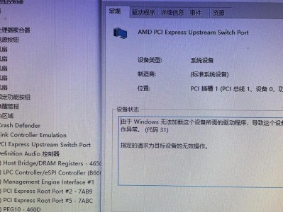 电脑显示内存完整性错误的原因和解决方法（遇到内存完整性错误如何应对）