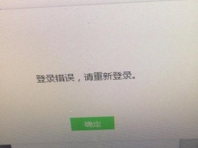 解决电脑登录QQ时出现的登录错误问题（掌握关键技巧，轻松解决登录问题）
