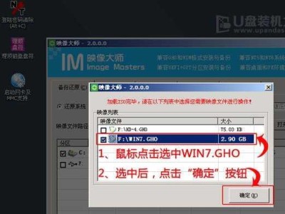 华硕台式机如何使用U盘装系统（详细教程带你轻松安装系统）