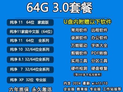 使用U盘安装Windows10的详细教程（笔记本电脑上的U盘安装Windows10步骤详解）