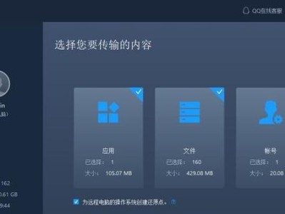 让旧笔记本恢复流畅的妙招（提升旧笔记本性能的关键步骤）