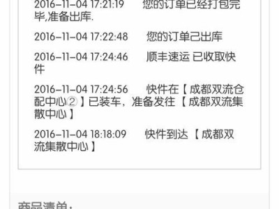 如何保持OPPOR9s的长久使用？（关键步骤、细节与保养技巧，助您延长手机使用寿命）