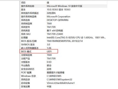 以UEFI重做Win10系统的完整教程（一步步指导，轻松重建您的Windows10系统）