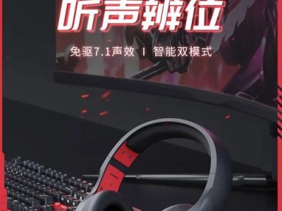 以硕美科头戴式耳机——音质体验与舒适度的完美结合（畅享音乐世界，尽在以硕美科耳机）