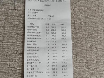 如何使用餐饮电脑开具电子发票（简单易学的电子发票开具教程）